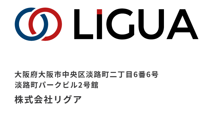 2024年度夏季休業 及び 休業期間中のリグア取扱商品の発送について